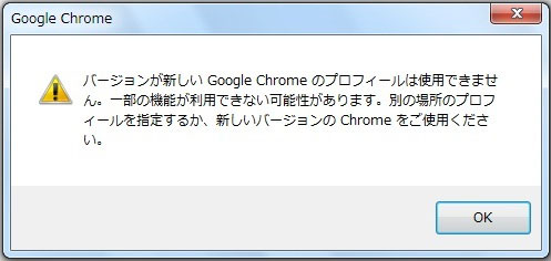 Google Chrome error