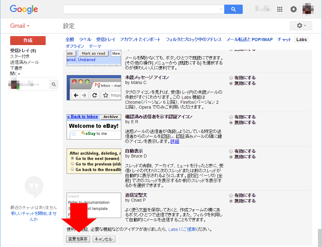 Gmail のタイトル一覧と本文を分割表示する方法 デジタルコンサルタントaws