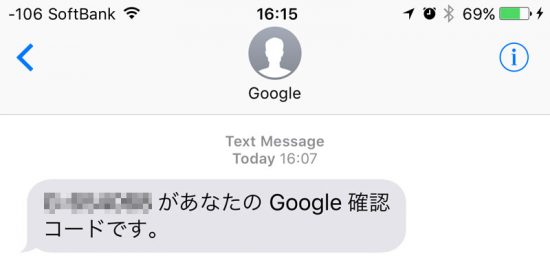 Google確認コード