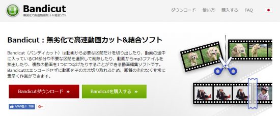 超高速で しかも劣化なしで動画を切り出し 結合 分割できるスグレモノ デジタルコンサルタントaws